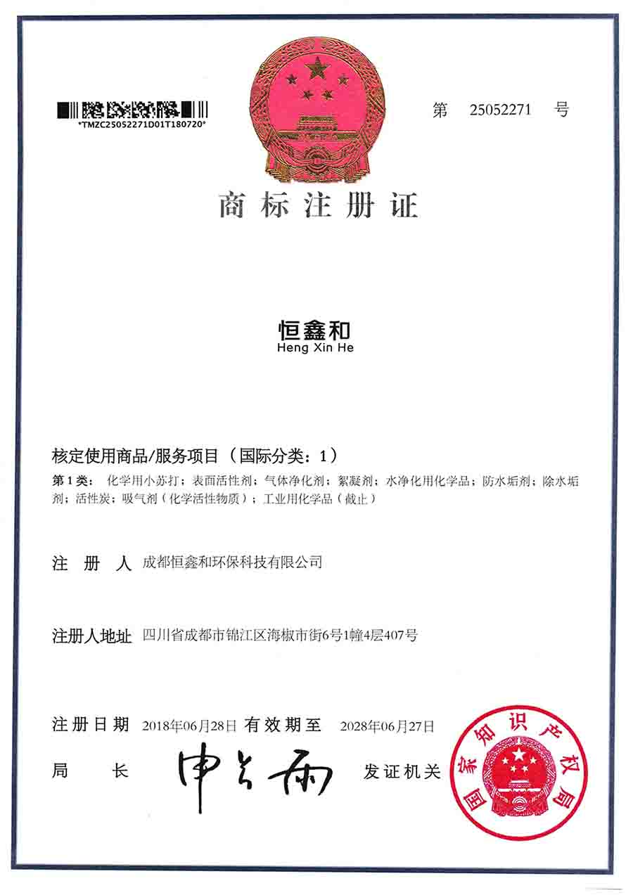商標證書4