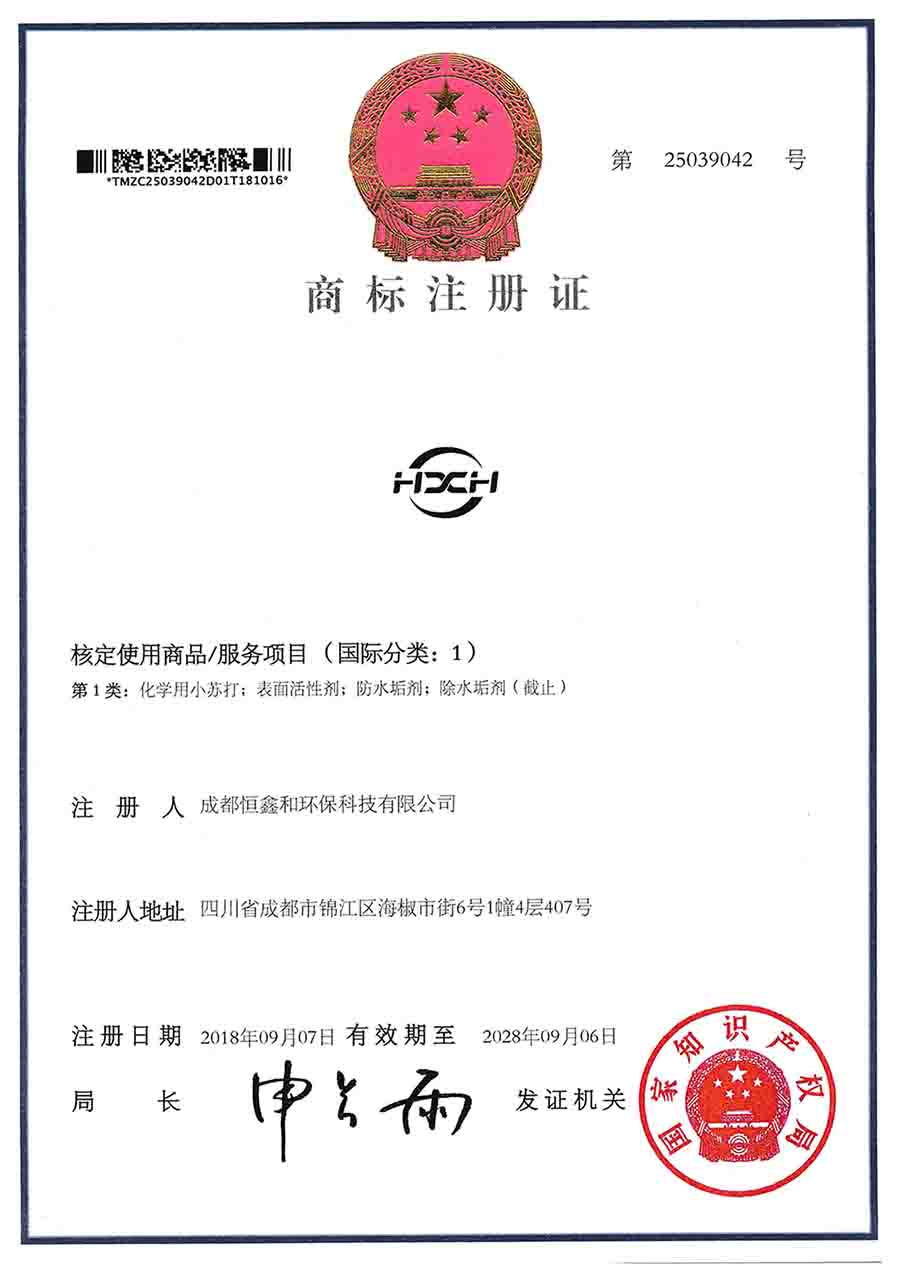 商標證書1
