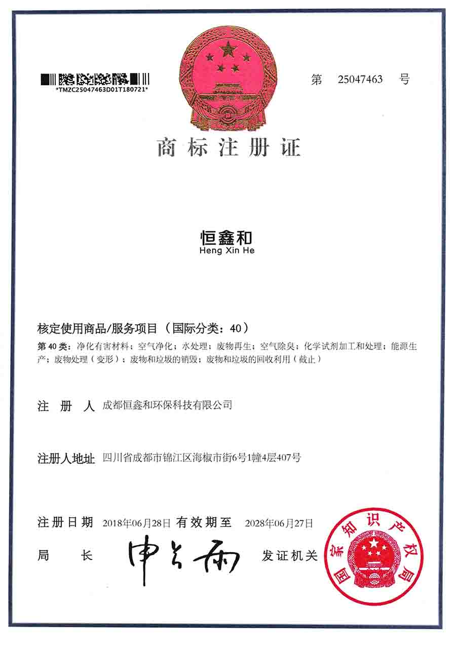 商標證書3